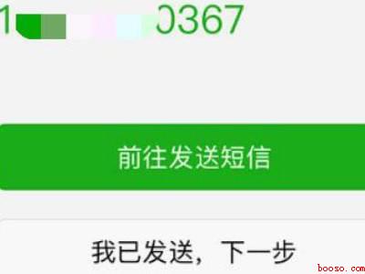 手机号申请不了微信号怎么回事儿（演示机型:Iphone 12）