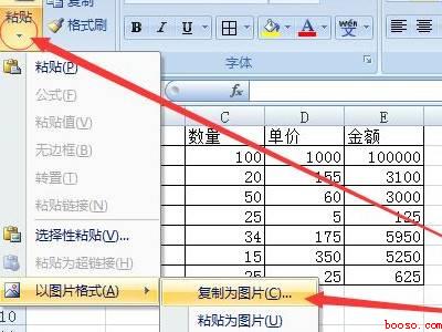 excel怎么截图选中区域（华为MateBook X中excel截图选中区域的具体操作步）