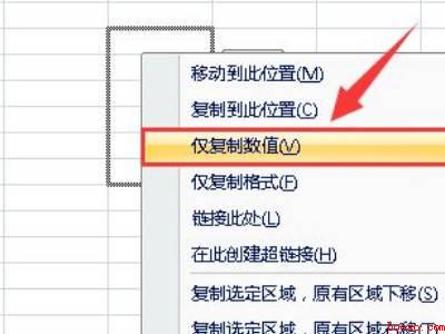 怎样快速粘贴为数值