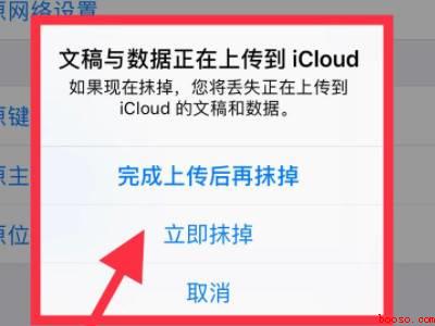 苹果手机怎么还原