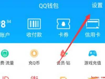 qq在哪里实名认证（演示机型:Iphone 12）