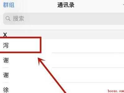 苹果视频铃声设置方法