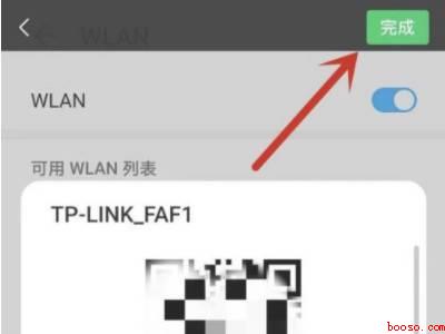 微信扫wifi密码怎么看