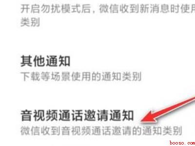 安卓微信来电铃声更改（VIVOX60）