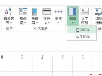 excel批量翻译成中文(华为MateBook X系统)