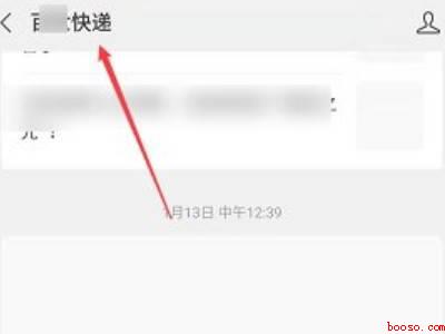 怎么把微信订阅号关了（演示机型:Iphone 12）