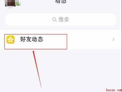 qq背景音乐怎么设置（演示机型:Iphone 12）