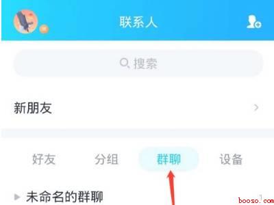 qq群第一个打卡怎么弄（演示机型:Iphone 12）