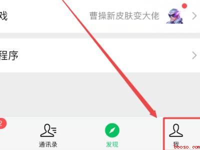 朋友圈能彻底关闭吗（演示机型:Iphone 12）