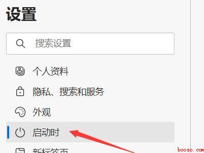 edge浏览器怎么设置默认主页