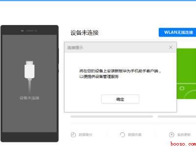 如何从鸿蒙系统到EMUI