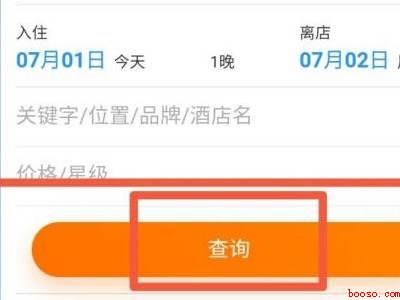 如何在手机上订酒店房间（演示机型:Iphone 12）