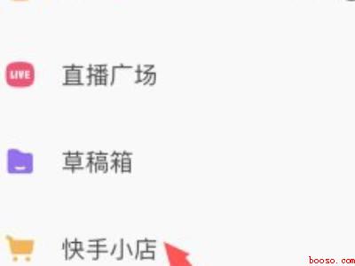 快手幸运星中奖记录在哪看的