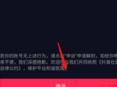 抖音把手机设备限制了怎么办（演示机型:Iphone 12）