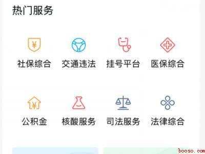 微信绑定社保卡的步骤