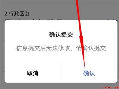 微信如何申请场所码(演示机型:Iphone 12)