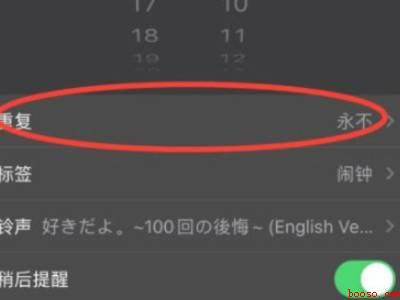 苹果13怎么设置闹钟