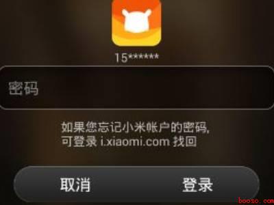 小米手机锁屏密码忘记了怎么办
