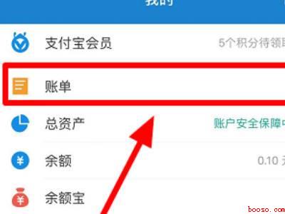 支付宝怎么删除余额明细(演示机型:Iphone 12)