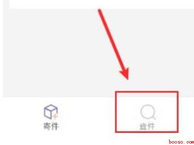 怎么查快递预计多久到