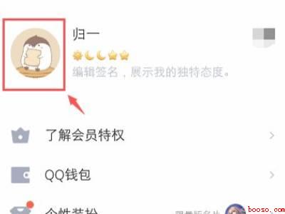 qq说说怎么不显示手机型号（演示机型:Iphone 13）