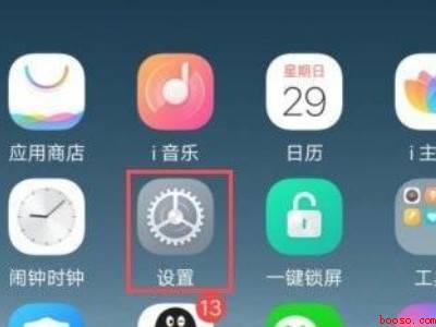 vivoy52s找不到hd在哪关闭