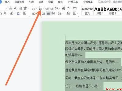 word一二三级编号设置