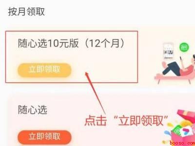 移动随心选权益包会员怎么领（演示机型:Iphone 12）