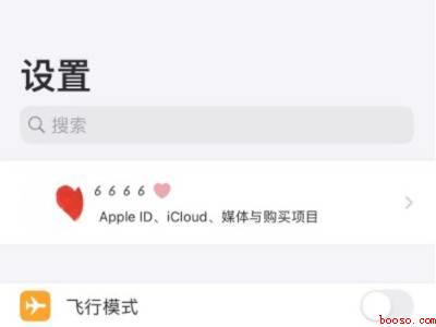 苹果手机怎么更改付款方式微信支付