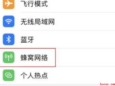 苹果来电归属地怎么设置