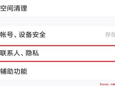 怎么隐身访问陌生人空间（演示机型:Iphone 12）