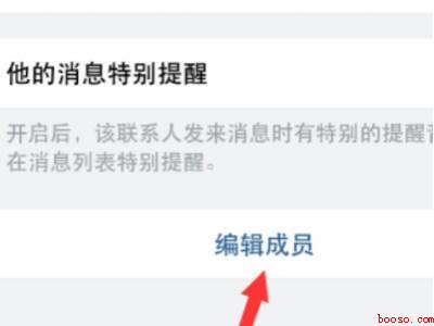 如何删除企业微信联系人(演示机型:Iphone 12)