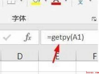 excel添加getpy函数