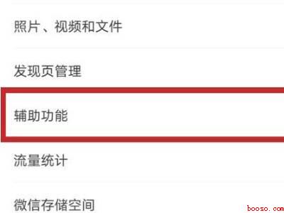 怎么看微信实名认证绑定了几个(演示机型:Iphone 12)