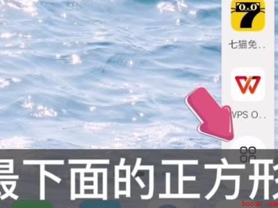 鸿蒙侧边栏怎么删除应用