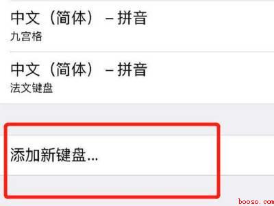 苹果12搜狗输入法怎么用不了