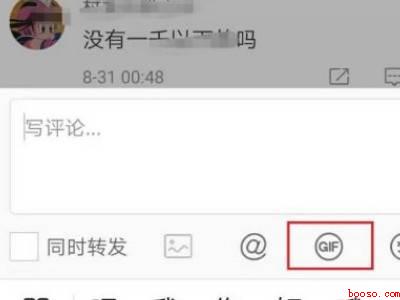 微博非会员怎么发图片评论（演示机型:Iphone 13）