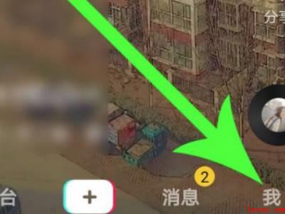 抖音怎么查看谁看过我的主页（演示机型:Iphone 12）