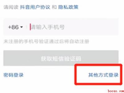 抖音没有绑定手机号码怎么登录(演示机型:Iphone 12)