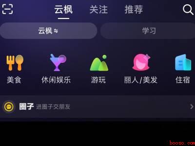 抖音怎么看附近的人（演示机型:Iphone 13）