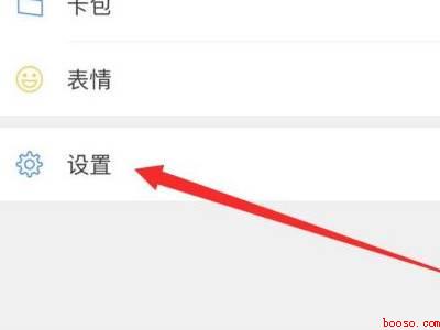 微信不看她的朋友圈在哪里找(演示机型:Iphone 12)