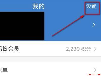 支付宝收款提示音怎么打开（演示机型:Iphone 12）