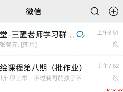 微信注销成功后自己怎么知道（演示机型:Iphone 13）