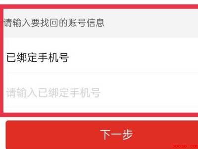 拼多多账号忘记了怎么找回（演示机型:Iphone 13）