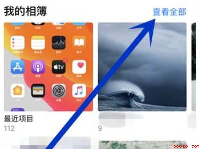 iphone怎么一键清空相册