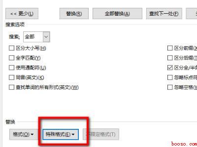 word怎么统一改数字格式