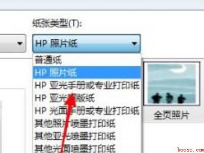 惠普打印机怎样打印照片（华为MateBook X）
