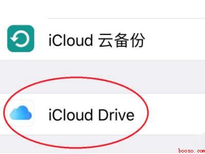 苹果手机怎么打开文件