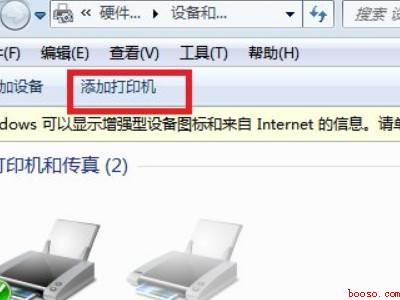发票打印机怎么连接电脑（华为MateBook X）