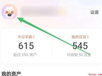 搜狗输入法怎么退出账号（演示机型:Iphone 13）